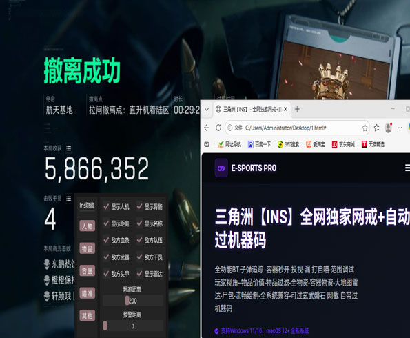 三角洲行动辅助自营透视自瞄效果